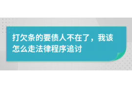 日喀则讨债公司成功追回消防工程公司欠款108万成功案例