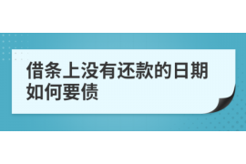 日喀则讨债公司成功追回拖欠八年欠款50万成功案例